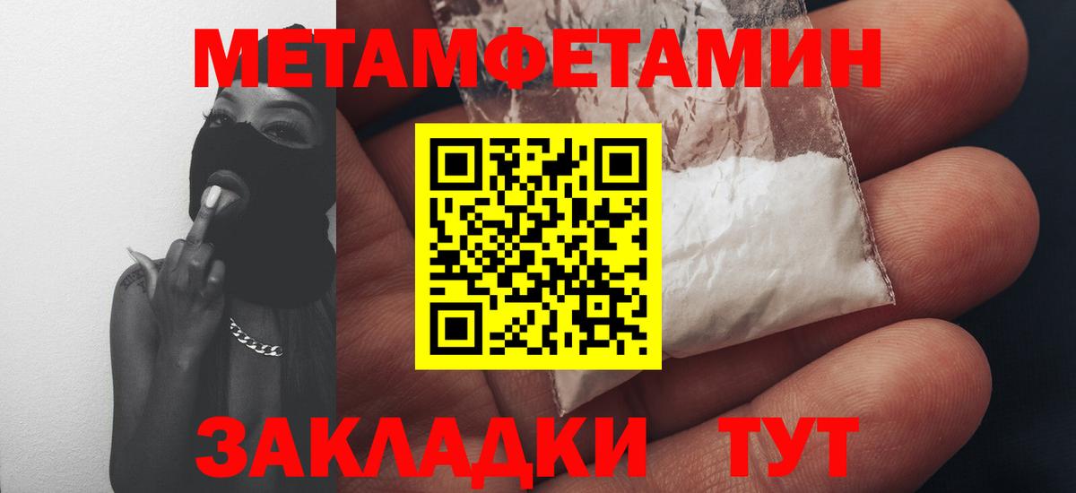 Амфетамин  АМФ VHQ  Вход с VPN  Биробиджан 