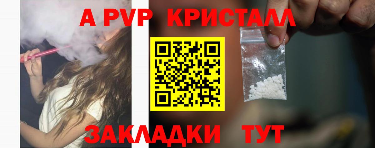 A PVP СК КРИС  Alpha-PVP VHQ  Альфа ПВП крисы CK  Биробиджан  Alpha PVP  Вход с VPN 