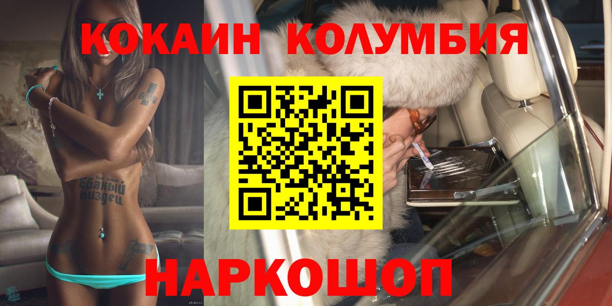 КОКАИН FishScale Биробиджан