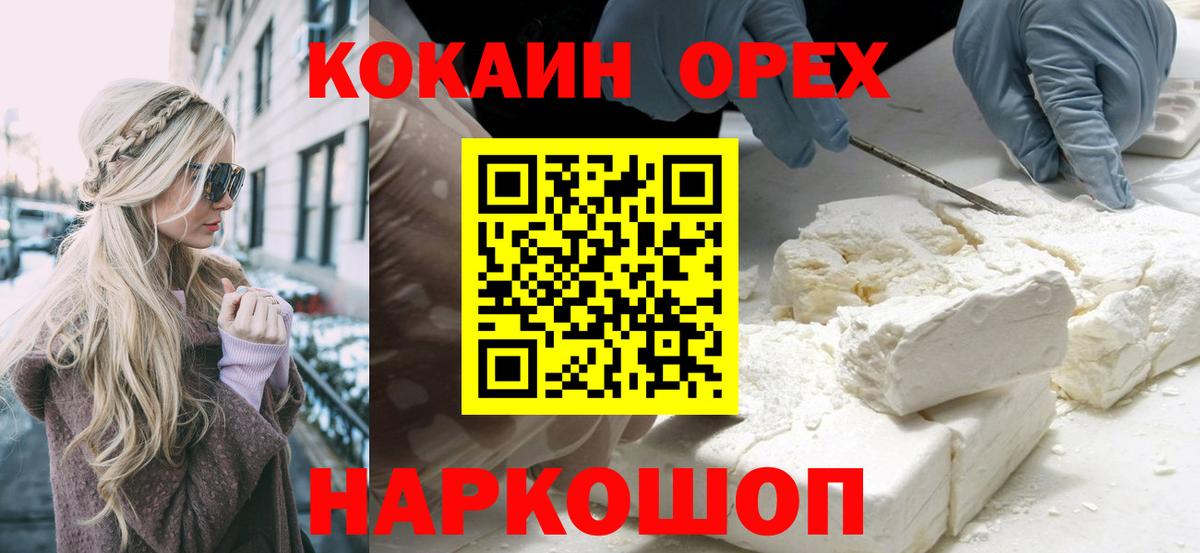 COCAIN 98%  КОКАИН Fish Scale  Биробиджан  КОКАИН  купить закладку  Вход с VPN 