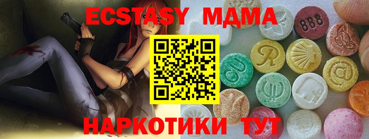 Экстази 99%  Ecstasy louis Vuitton  Вход с VPN  Биробиджан 