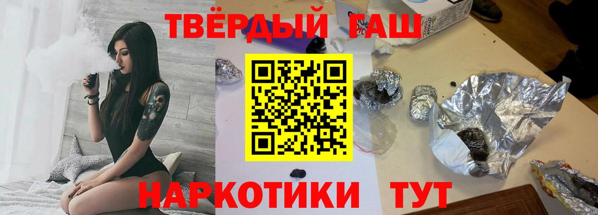 ГАШ  Гашиш hashish  Вход с VPN  Биробиджан 