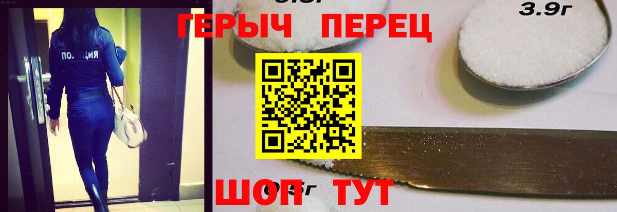 Героин  Вход с VPN  Биробиджан  Героин VHQ 