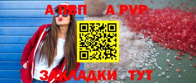 ALPHA-PVP Ипатово