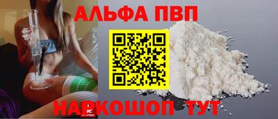 ALPHA-PVP Ипатово