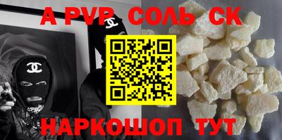 ALPHA-PVP Ипатово