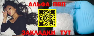 ALPHA-PVP Ипатово
