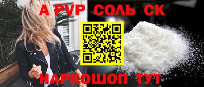 ALPHA-PVP Ипатово
