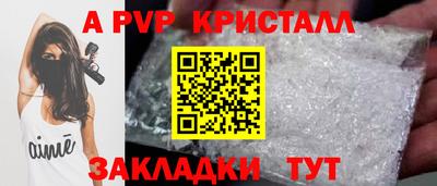 ALPHA-PVP Ипатово
