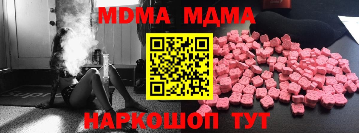 МДМА  МДМА Molly  МДМА Molly  Вход с VPN  Биробиджан 