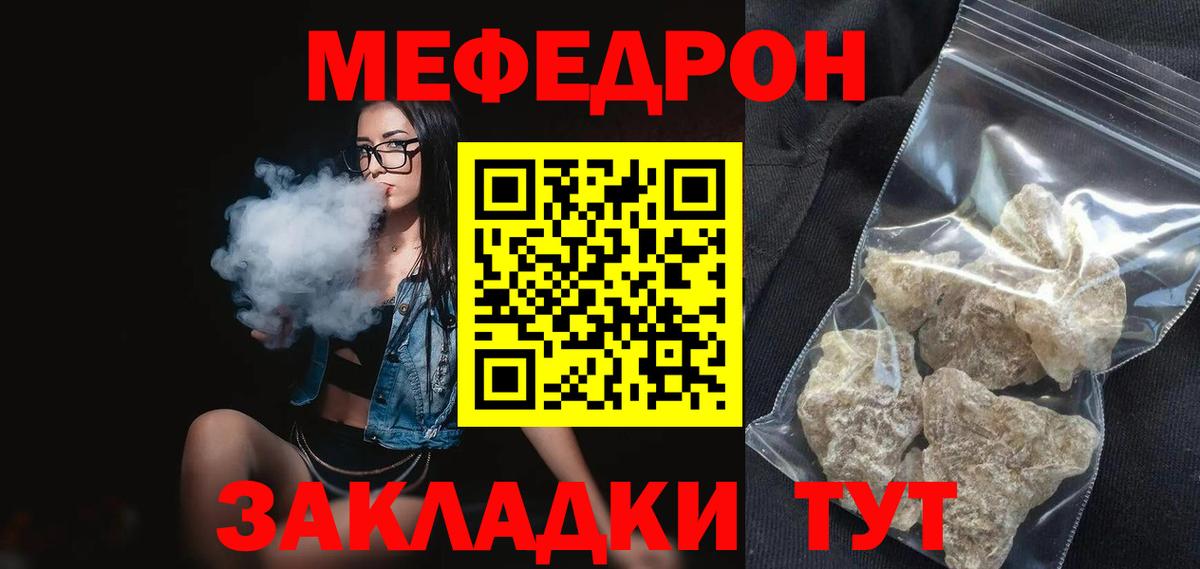 Биробиджан  Меф мяу мяу  Вход с VPN  Меф  МЯУ-МЯУ мяу мяу 