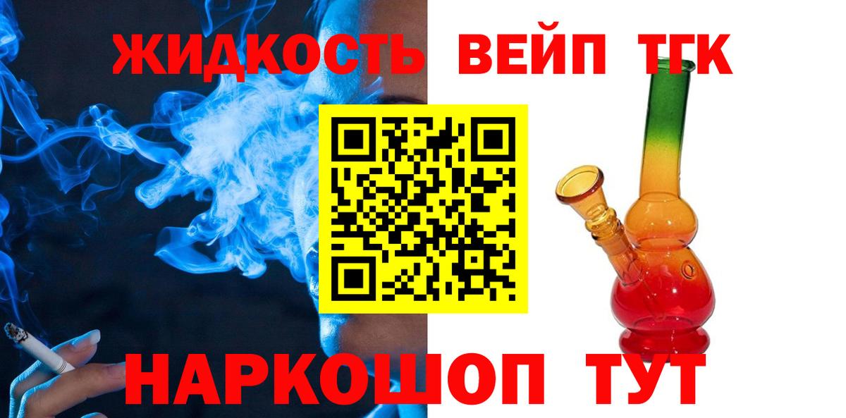 Дистиллят ТГК Wax Биробиджан