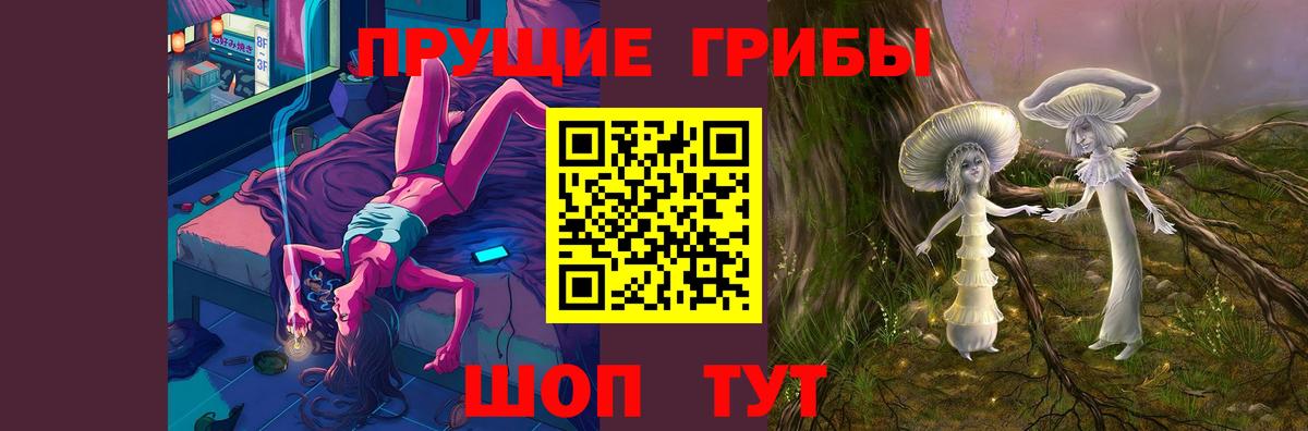 Галлюциногенные грибы ЛСД  Псилоцибиновые грибы Psilocybine cubensis  Биробиджан  Вход с VPN 
