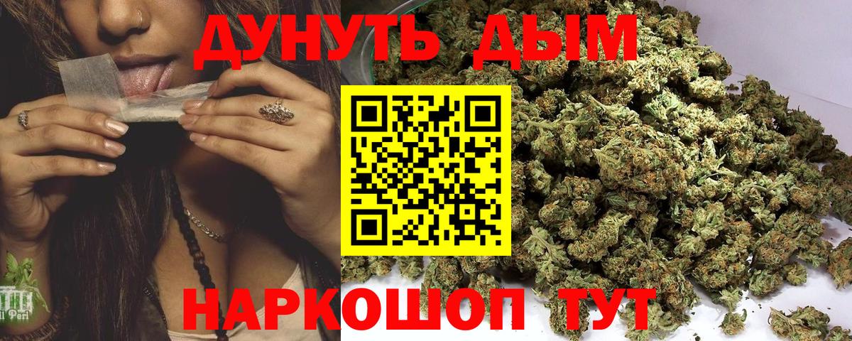 Каннабис White Widow  Шишки марихуана Ganja  Вход с VPN  Биробиджан  Канабис тримм 